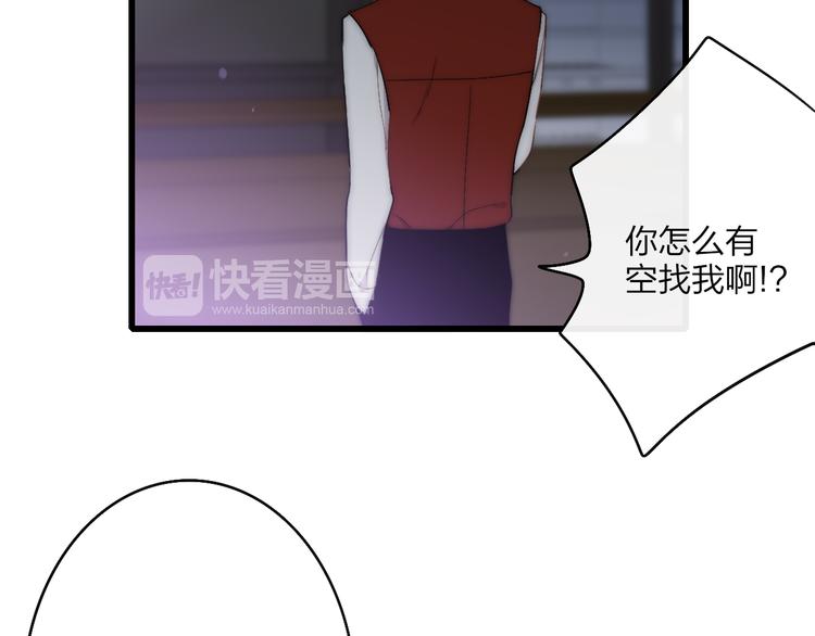 第45话  谁动了我的东西？！44