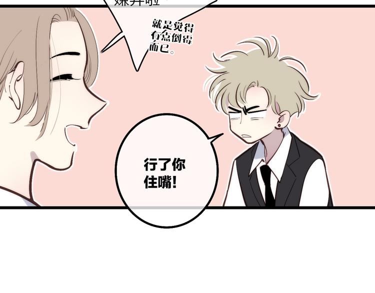 第70话 美少女学生28