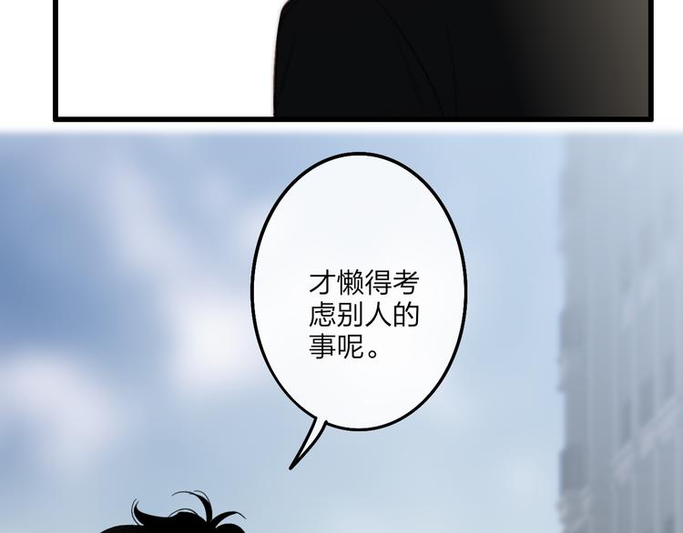 第71话  温柔？77