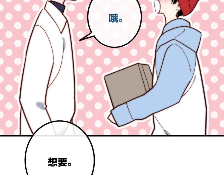 第48话  你想要都给你69