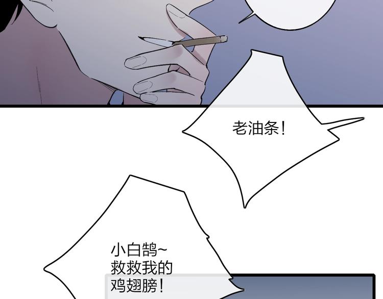 联动番外  吃醋26