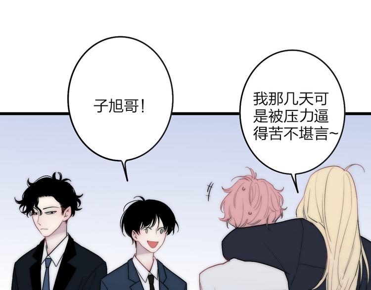 第38话 我也会记仇的57