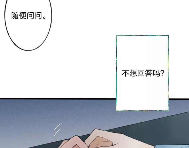 第8话 为什么我会在意……63