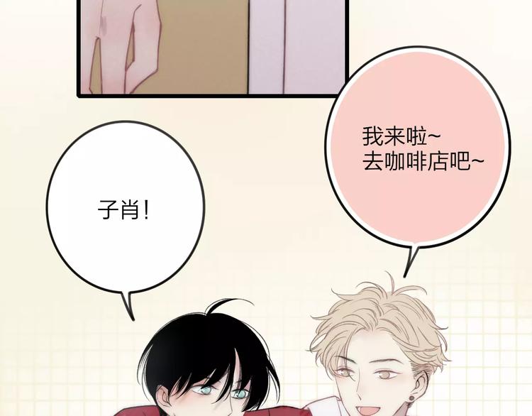 第13话 你为何这样对我96