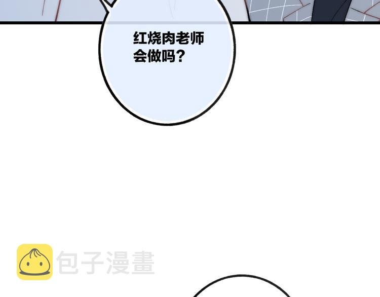 第37话 你还太嫩了31