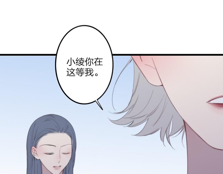 第35话 找个地方聊聊？80