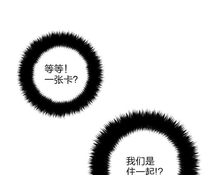 第6话 出行83