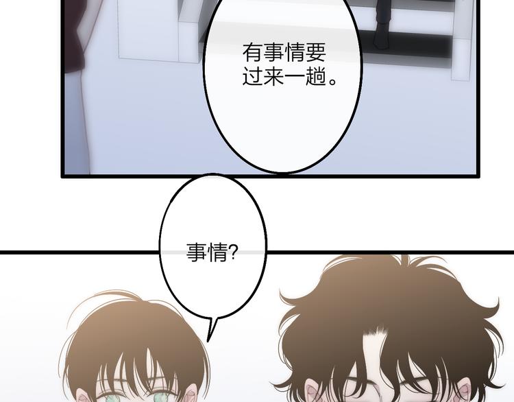第60话  车祸？！9