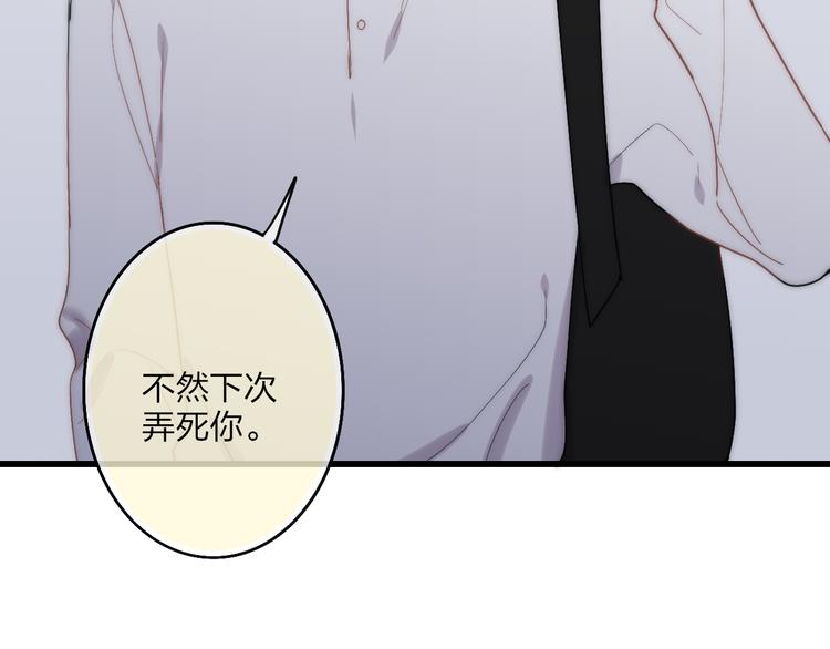 第44话  害怕让你知道的真相114