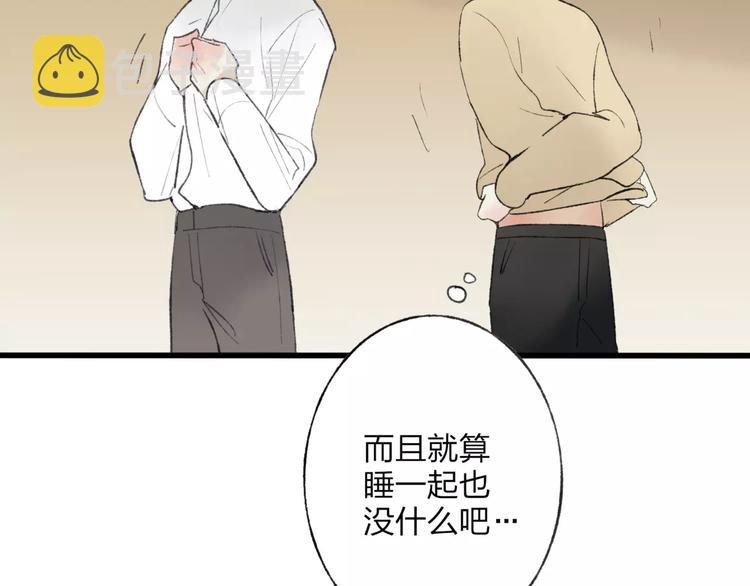第7话 粉头发男生8