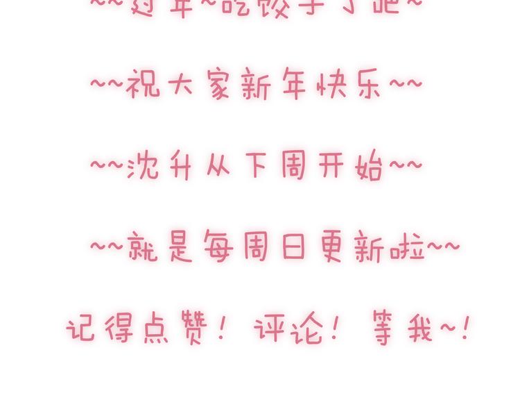 新年篇：你的礼物到了112