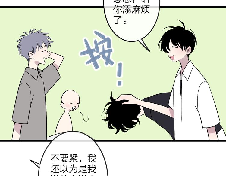 第89话  开窍？68