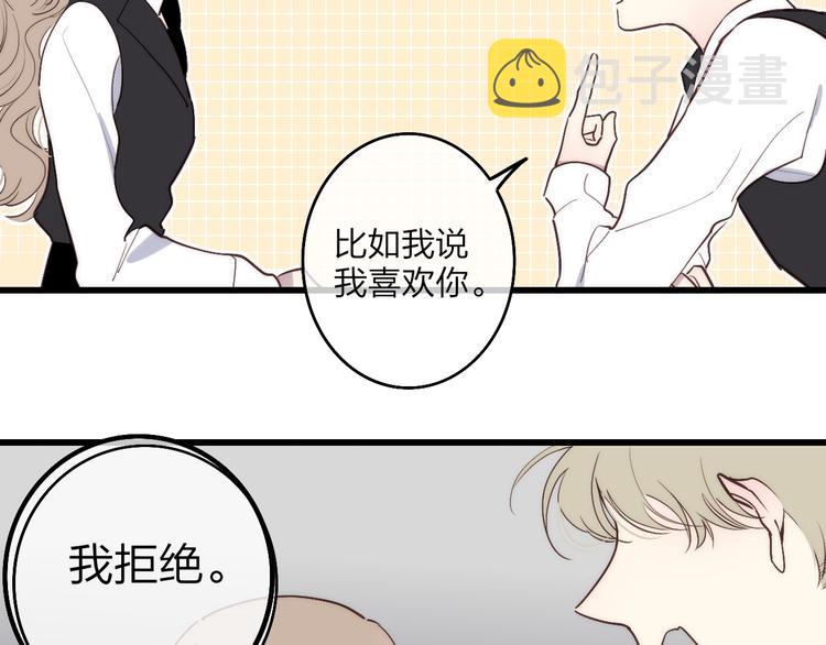 第70话 美少女学生26