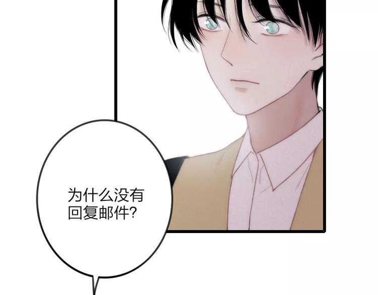 第13话 你为何这样对我86