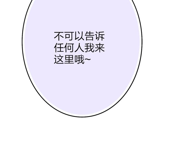 第30话 好叔叔和坏叔叔13
