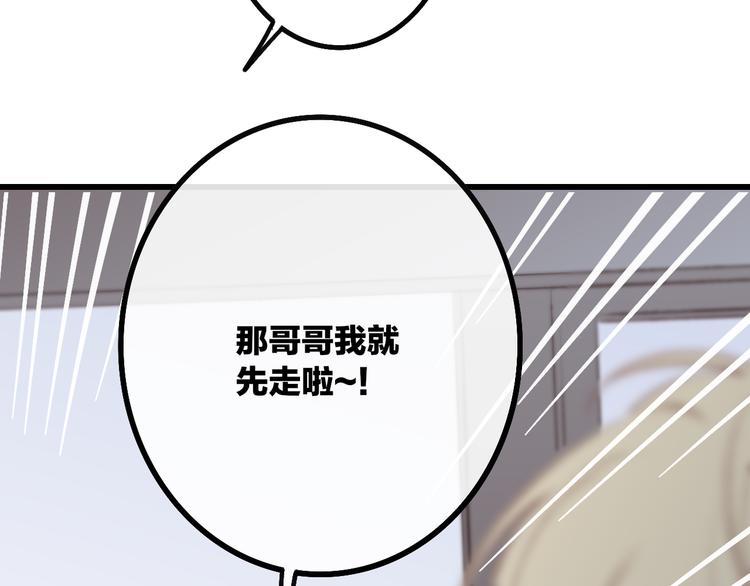 第48话  你想要都给你21