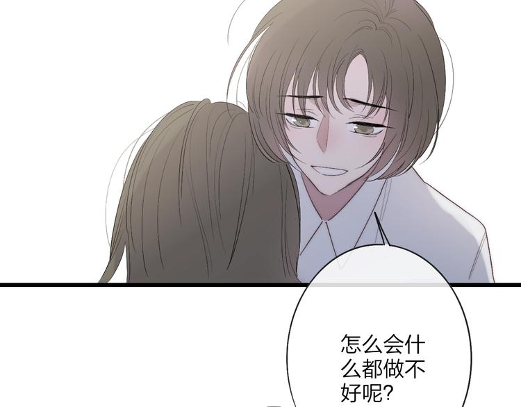 第90话  有你相伴47