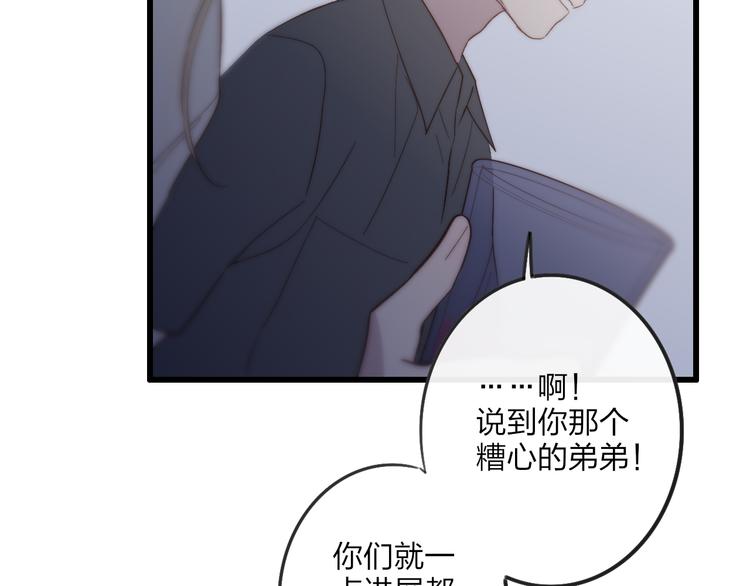 第59话  互相帮助？24