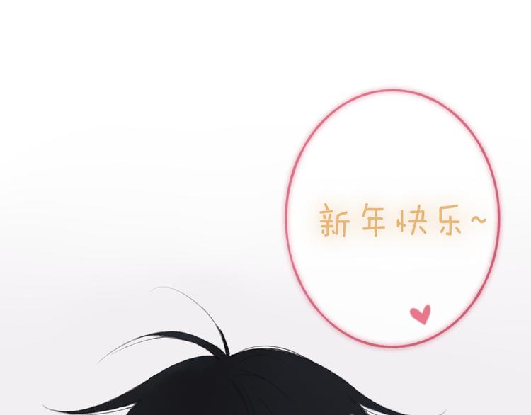 新年篇：你的礼物到了113