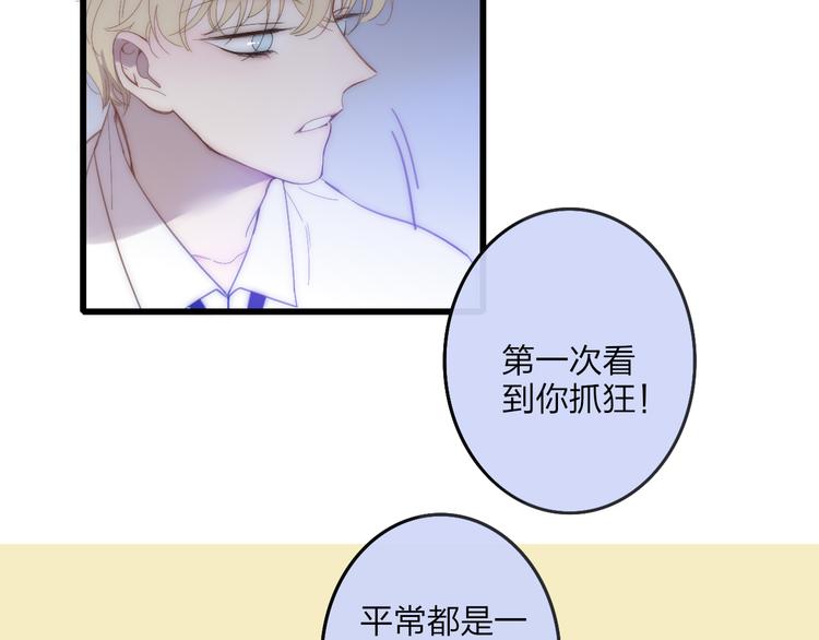 第44话  害怕让你知道的真相44