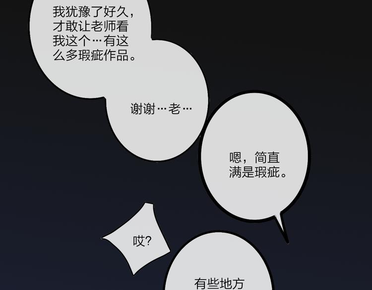 第71话  温柔？55