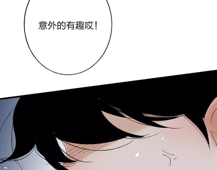 第7话 粉头发男生131