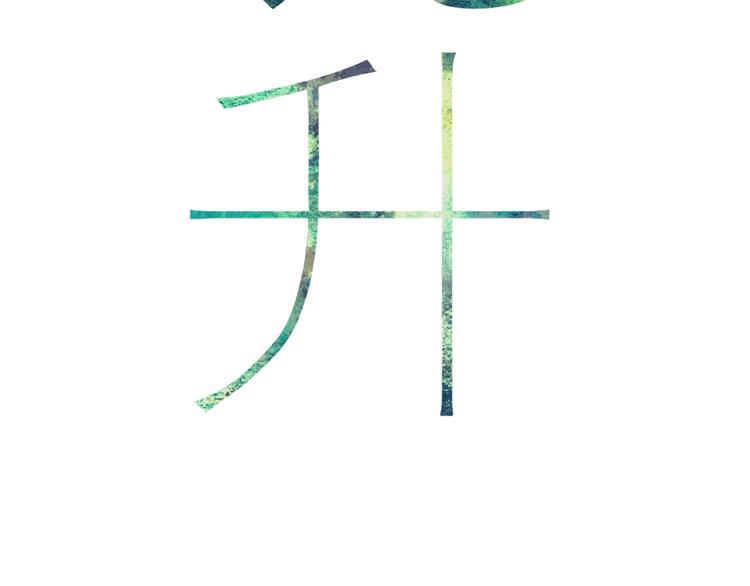 第32话 游乐园1