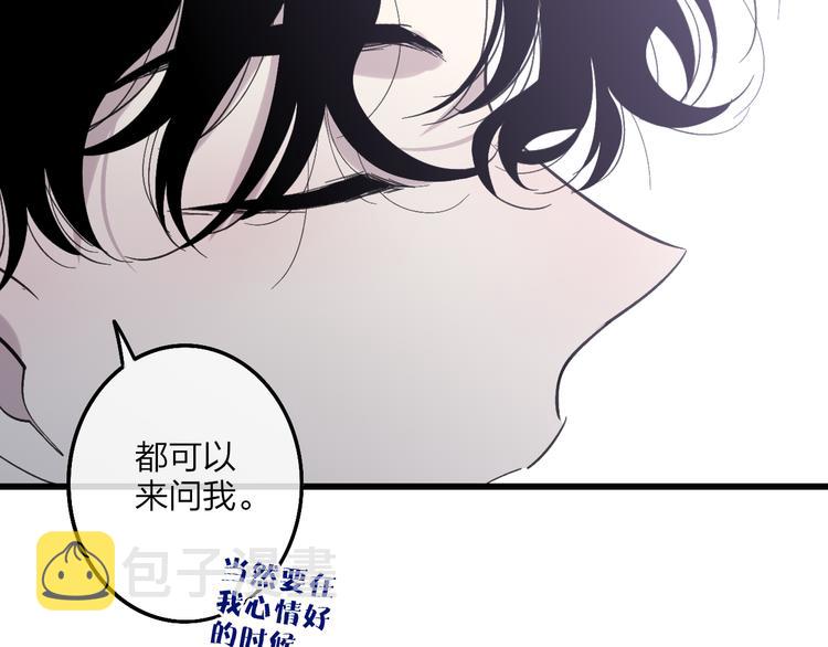 第71话  温柔？49