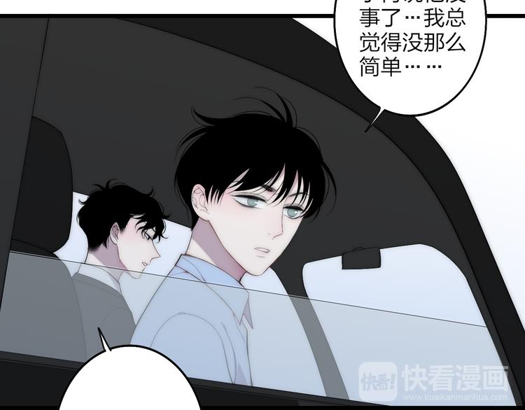 第45话  谁动了我的东西？！30