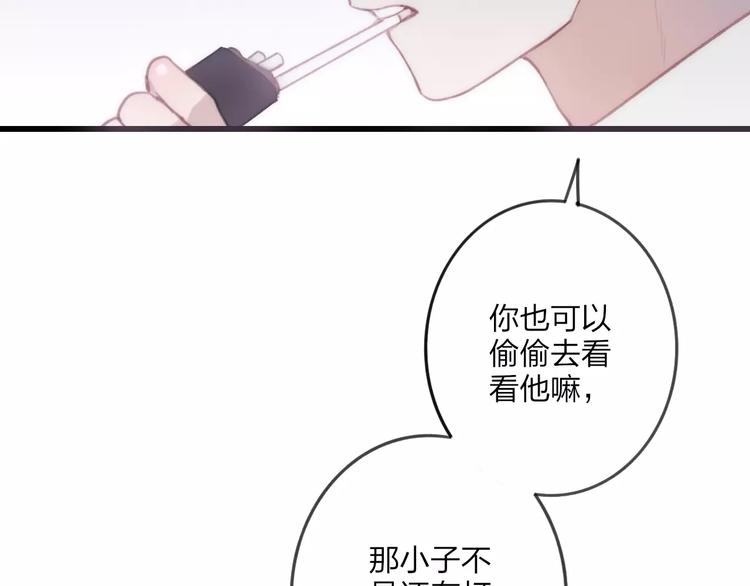 第14话 舍不得又能怎样105