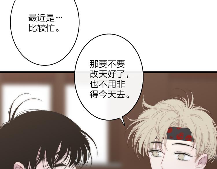 第56话  用身体感谢你？11