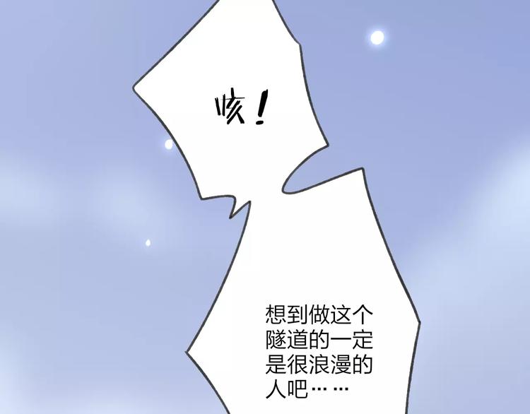 第20话 他是我的人110