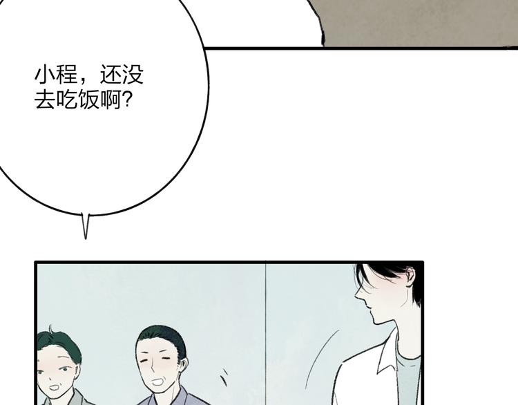第2话 交换秘密85
