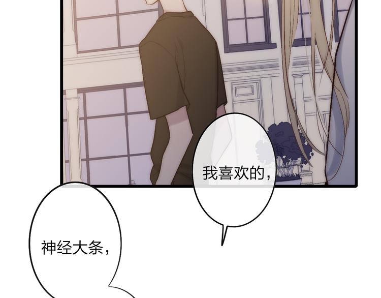 第68话  我喜欢的……50