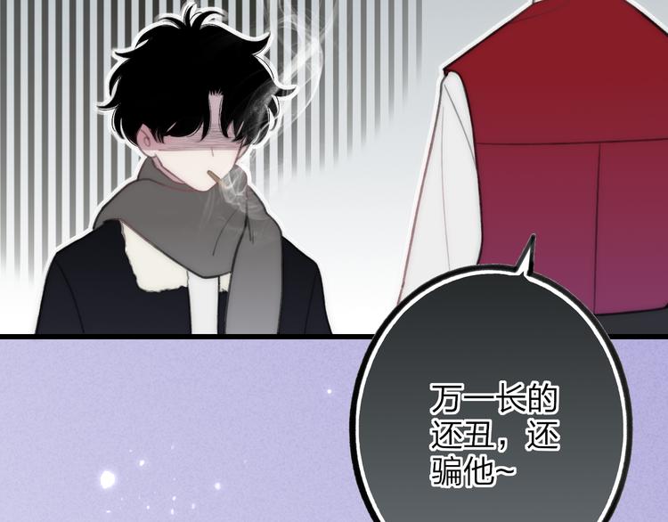 第14话 舍不得又能怎样87