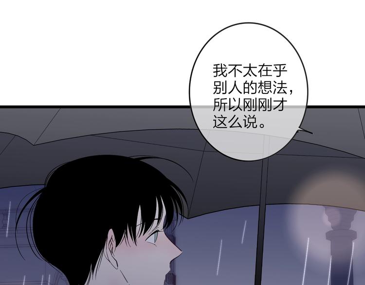 第83话  相和伞54
