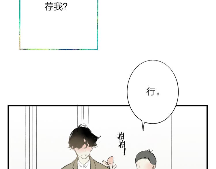 第3话 酒吧遇险19