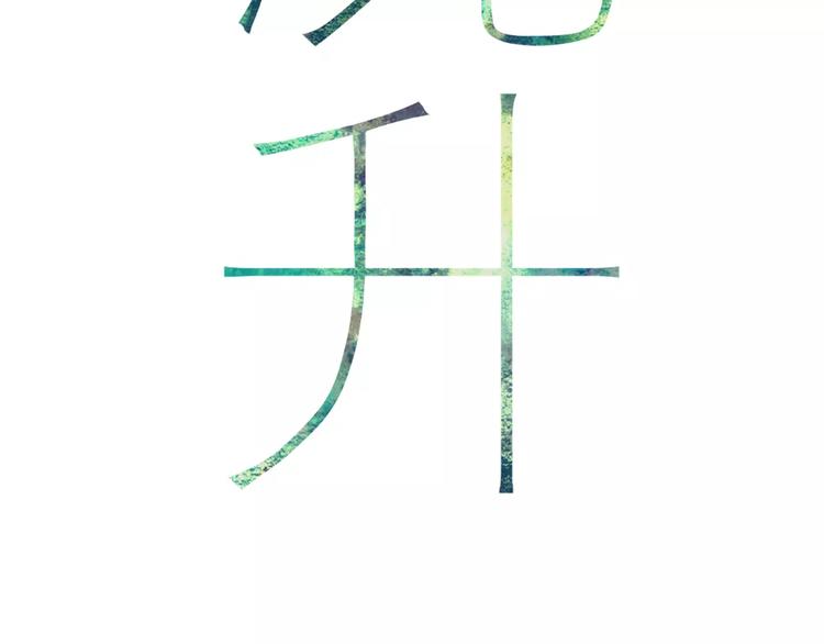 第20话 他是我的人1