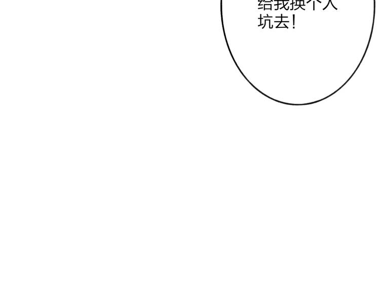 第7话 粉头发男生89