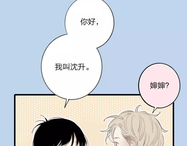 第13话 你为何这样对我50