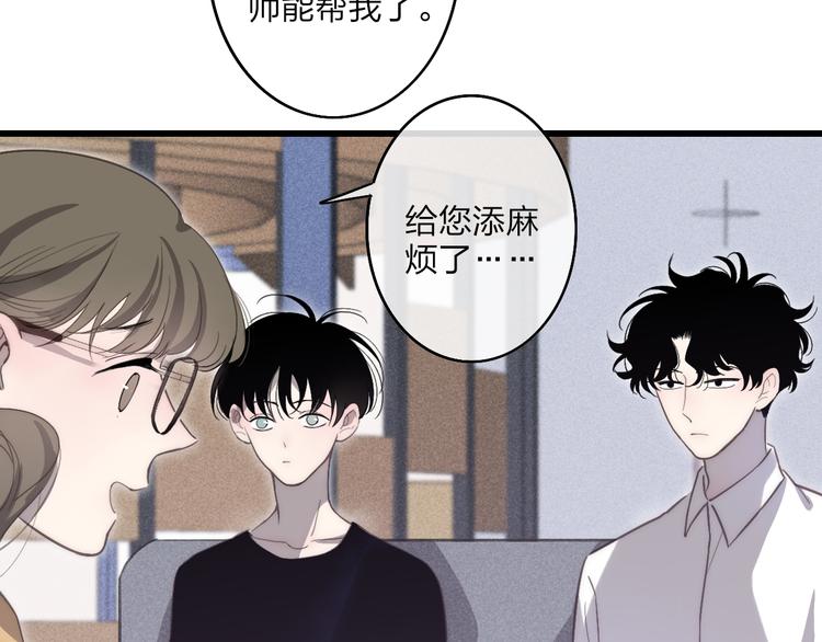 第71话  温柔？6