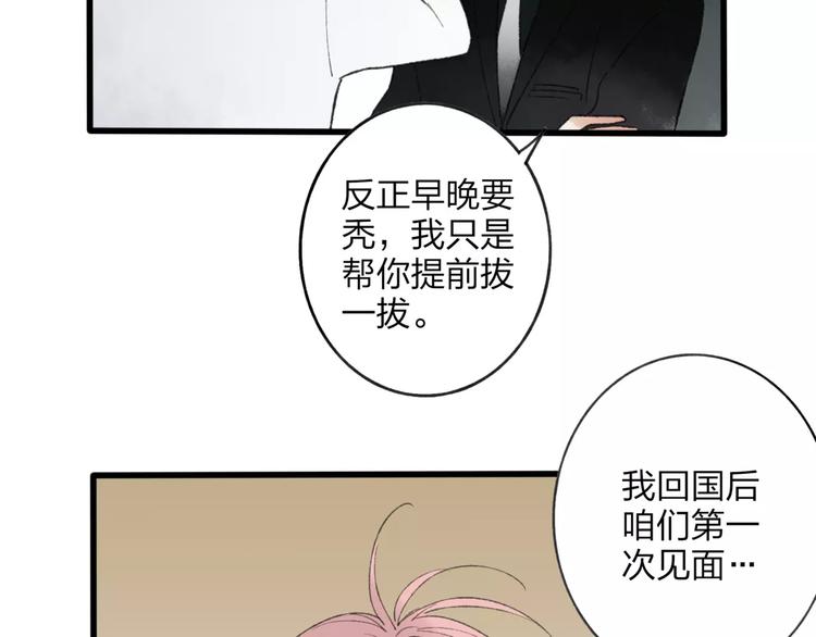 第7话 粉头发男生91