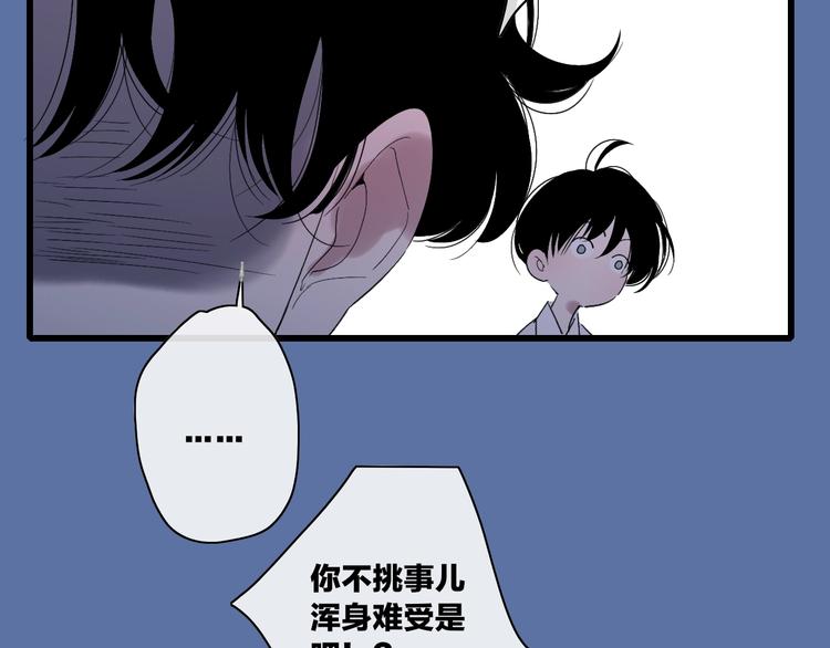 第92话  前·情敌41