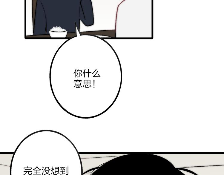 第37话 你还太嫩了36