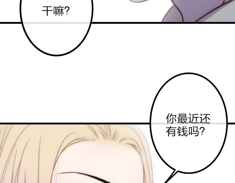 第48话  你想要都给你17