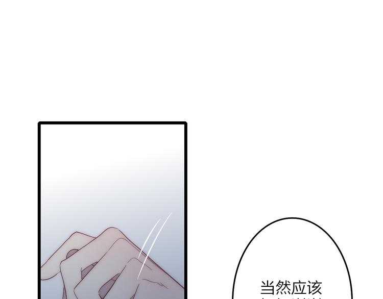 第56话  用身体感谢你？61
