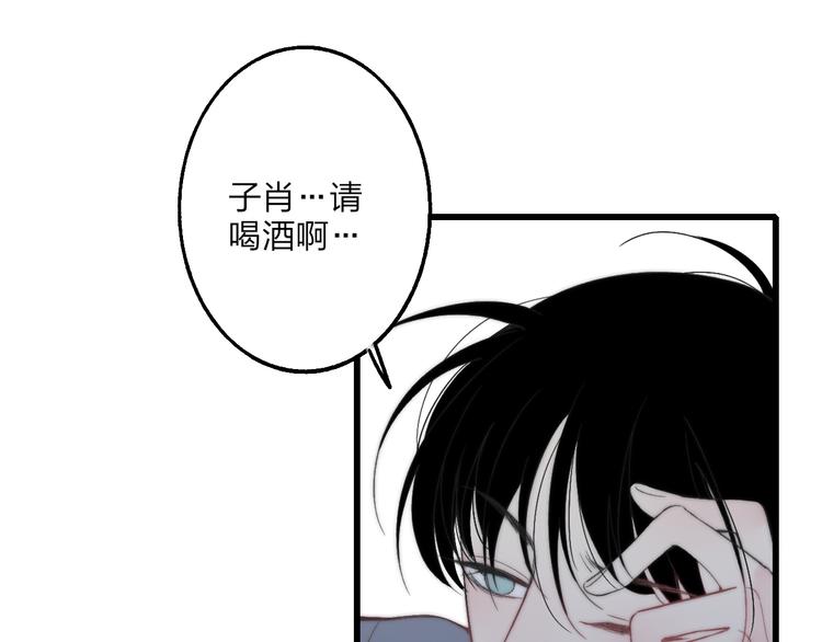 第33话 醉酒调戏105