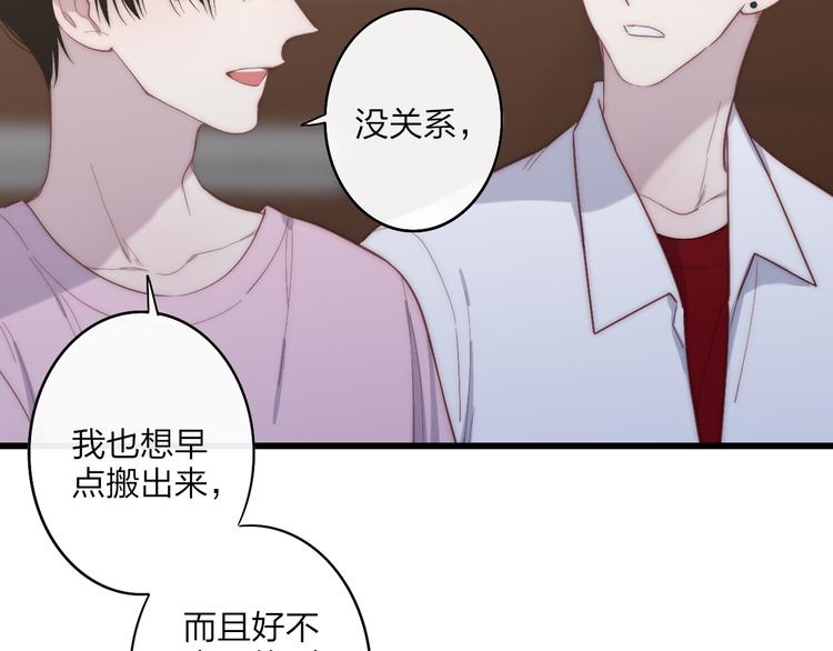 第56话  用身体感谢你？12