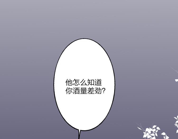 第33话 醉酒调戏103
