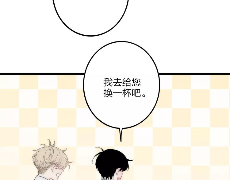 第14话 舍不得又能怎样129